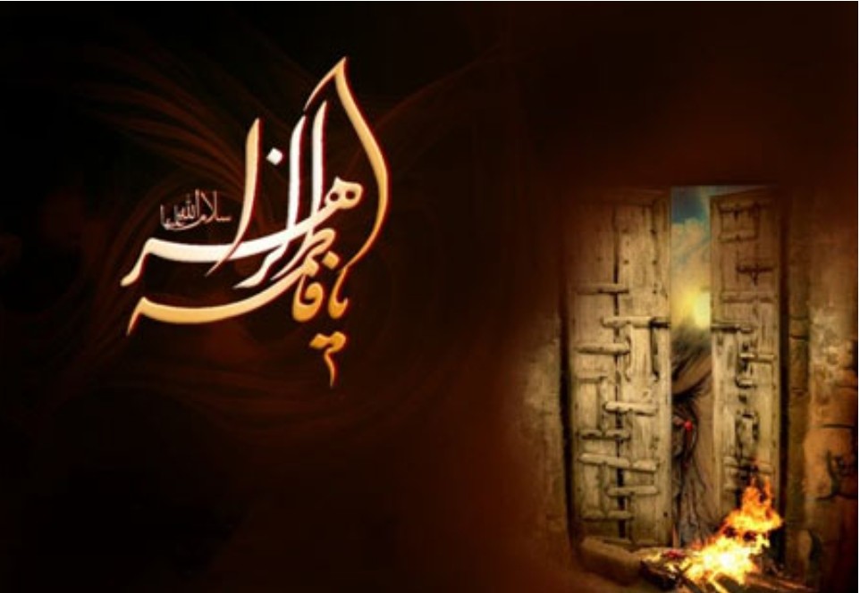 عزاداری دهه فاطمیه