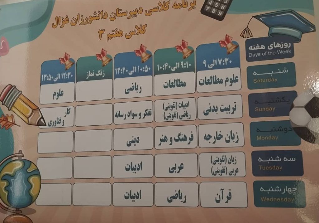 شعبه هفتم ۳