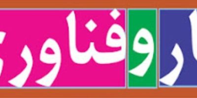 مطالب علمی کار و فناوری