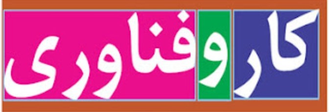 مطالب علمی کار و فناوری